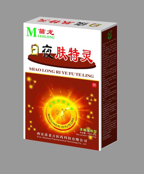 苗龙日夜肤特灵喷剂 皮肤外用抑菌喷剂乳膏套装