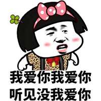 信誉好的赌博全部网址_带文字图片媳妇我爱你 创意我