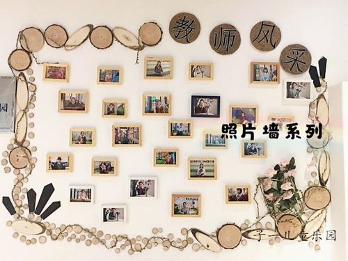 幼儿园学校教室原木田园风布置装饰照片墙背景墙松木