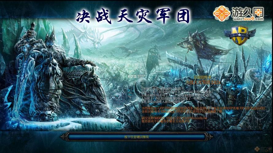 决战天灾军团下载v292x