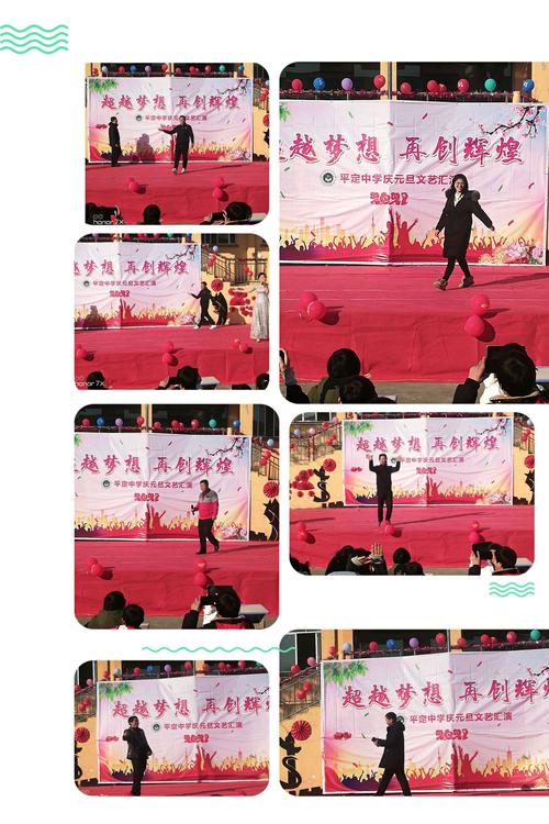 "唱响青春,筑梦前行"平定中学2021年元旦文艺汇演
