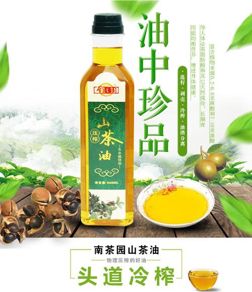 江西特产 江西山茶油 初榨有机食用油 500ml高山野生茶油