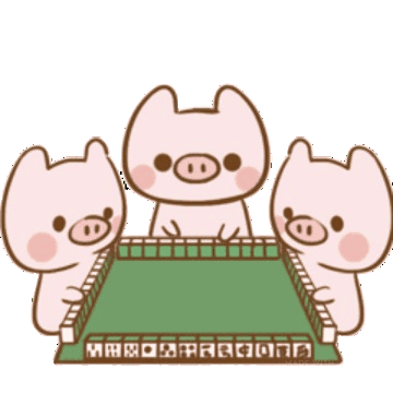 打麻将表白表情包