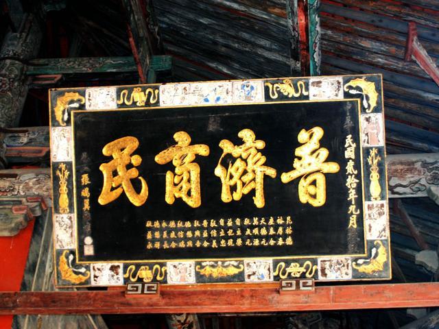 关帝庙匾额经典赏析