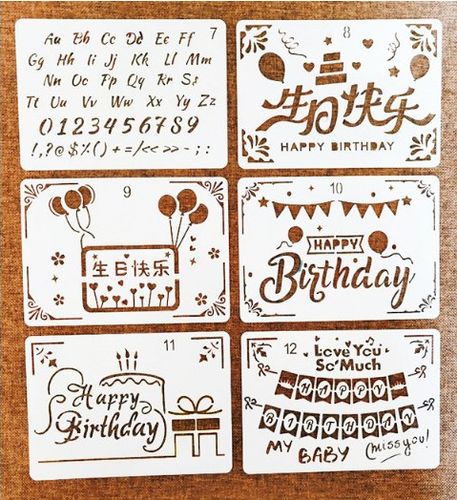 生日快乐涂鸦花边 happy birthday镂空diy手帐尺 绘画