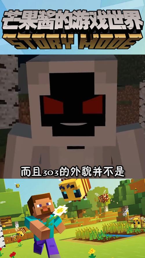 我的世界:实体303的由来_我的世界_游戏_主机游戏