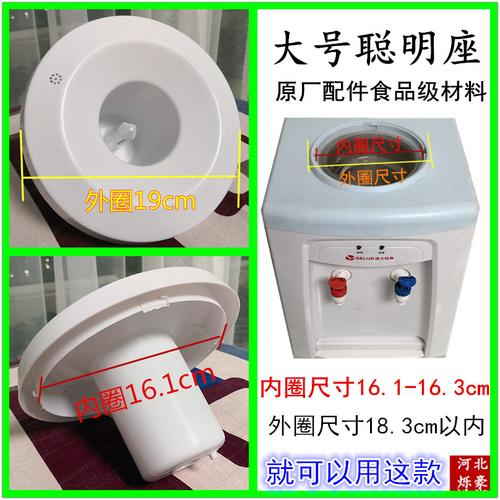 饮水机配件桶装水插桶盖子聪明座通用座上盖喇叭口顶盖插桶盖 1号聪明