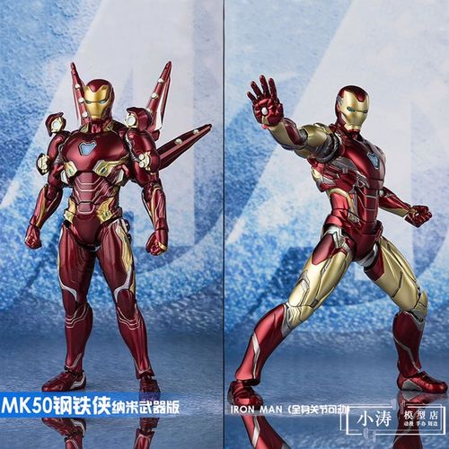 漫威钢铁侠正版shf马克mk50mk85手办合金限量版玩具摆件模型周边