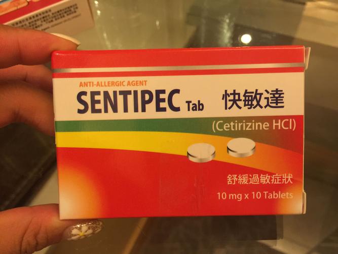 过敏了,今天在香港的药店买了这两种药,一种涂的,一种内服的过敏药
