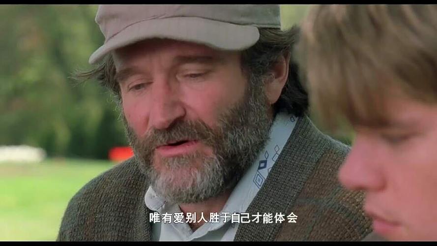 《心灵捕手》   