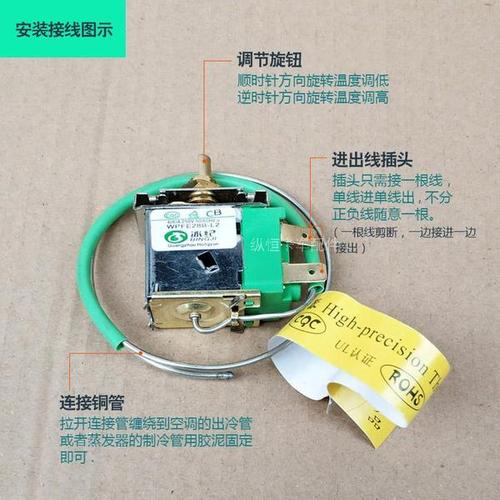 机械自动控温器高精度 12v24v 大货车汽车空调温控开关可调温度改装