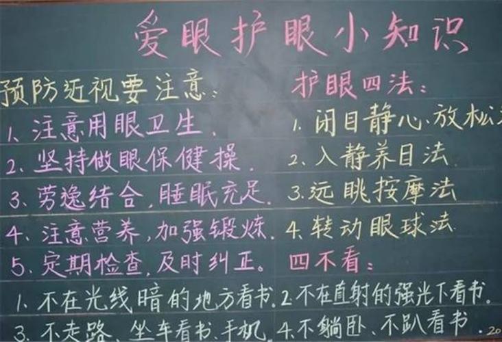 "呵护双眼,预防近视"——王家洼太枣幼儿园爱眼护眼知识宣传活动