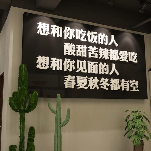奶茶店墙壁装饰网红文字背景墙贴纸创意甜品餐厅饭店铺墙面3d立体
