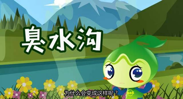 环保科普|童年的清澈小溪,为啥变成了臭水沟?