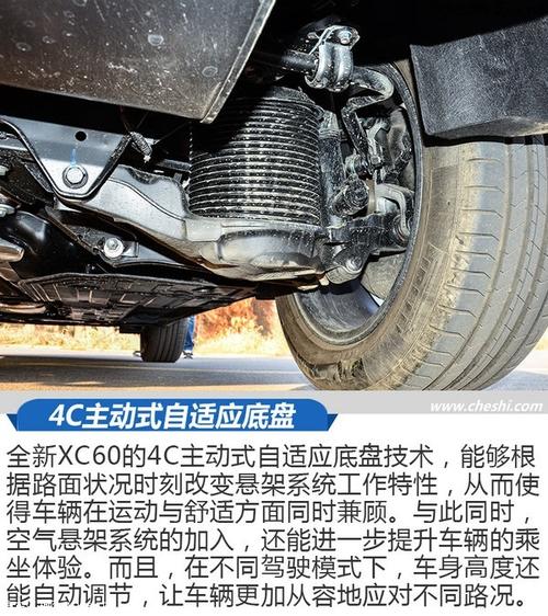 不凡的"心"解密沃尔沃新xc60科技配置