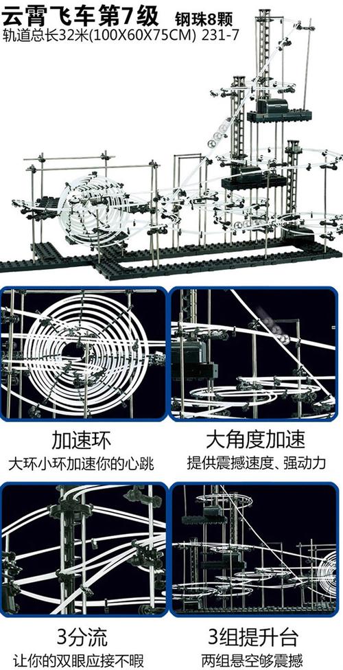 云霄飞车轨道模型1-9级滚珠游戏8高难度成人拼装益智力玩具10礼物