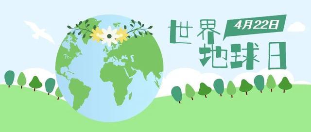 世界地球日|让我们一起为地球着色