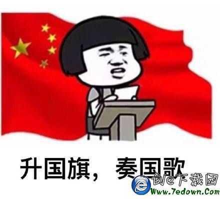 敬礼表情包表情包搞笑敬礼