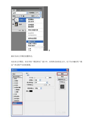 怎么用ps修改图片上的文字.pdf 6页