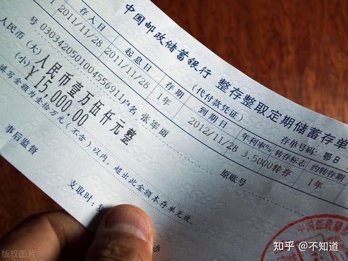 存定期三年哪个银行高(银行定期存款到底存几年好)