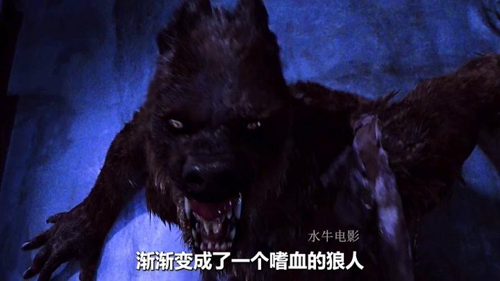 狼人第一次变身的过程太痛苦了