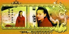 梁山伯与祝英台