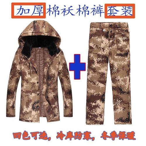 冬季劳保棉袄棉裤男加厚保暖军大衣棉大衣裤耐磨防寒服迷彩服套装