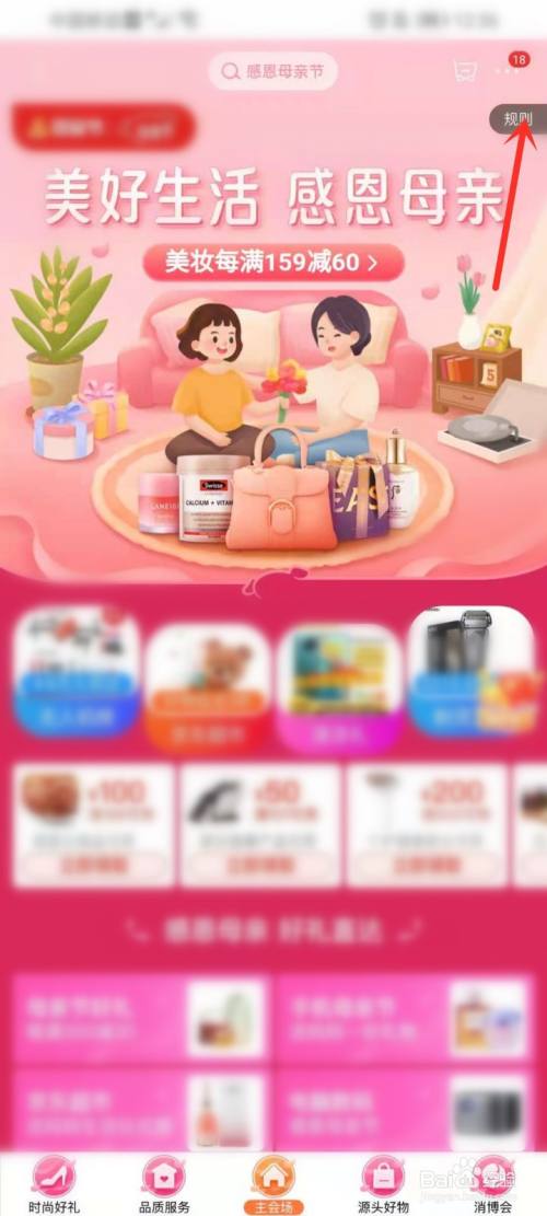 2021京东母亲节有活动吗