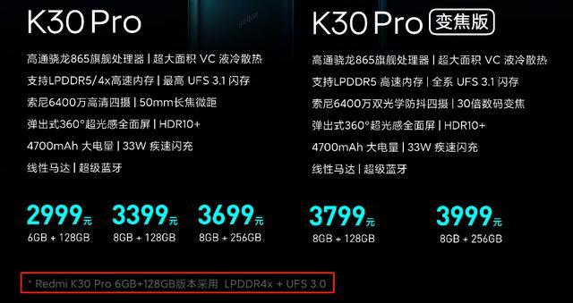 小米:性价比套路?红米k30pro黑暗减配,realme真我x50