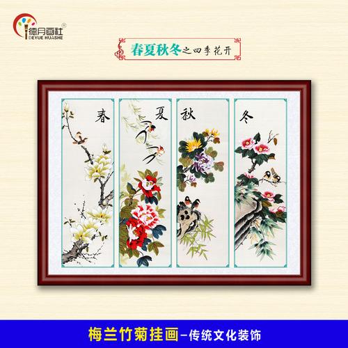 国画花鸟四季花开富贵中式客厅餐厅装饰画春夏秋冬牡丹玉兰花挂画