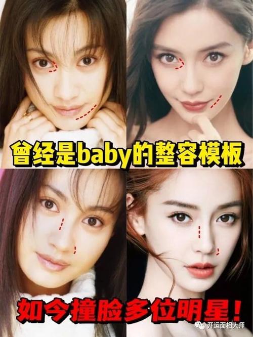 曾经是baby的整容模板,如今撞脸多位明星?