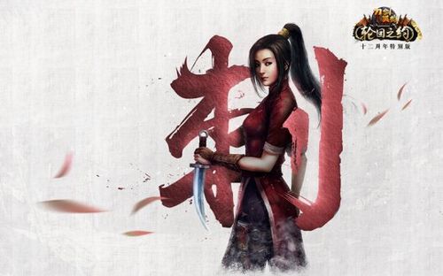 十二年之约 《刀剑英雄》今日温情公测