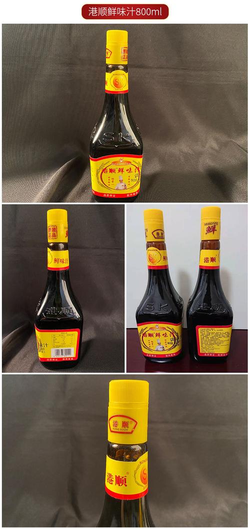 港顺一品鲜 辣鲜露 蒸鱼豉油 鲍鱼汁 等系列产品酒店商用批发