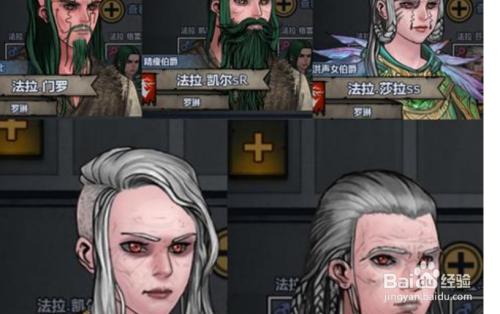 诸神皇冠转职路线