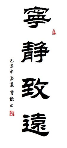 落款如何写,2015年8月的,书法落款,发图片最好