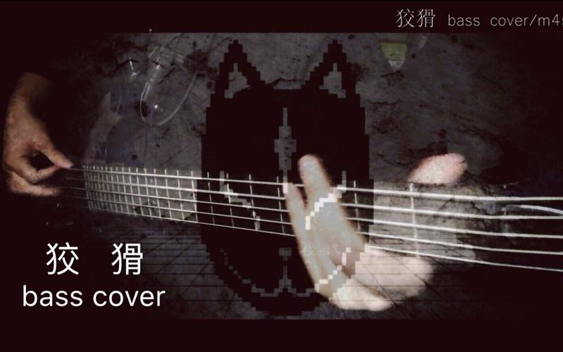 [贝斯]狡猾-maretu[m4sk]
