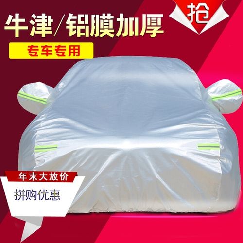 两厢汽车衣车罩防雨防晒隔热防尘盖车套子 xt gt 别克