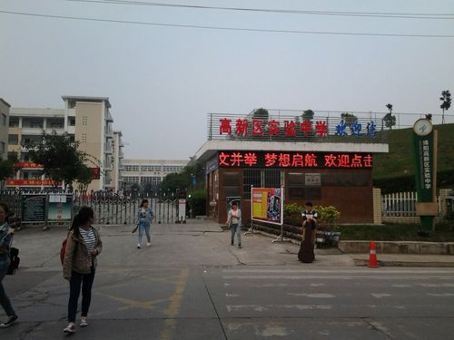 绵阳高新区实验中学