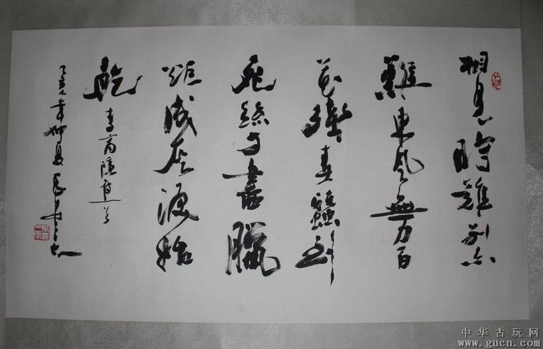 吴三大书法真迹精品——李商隐诗