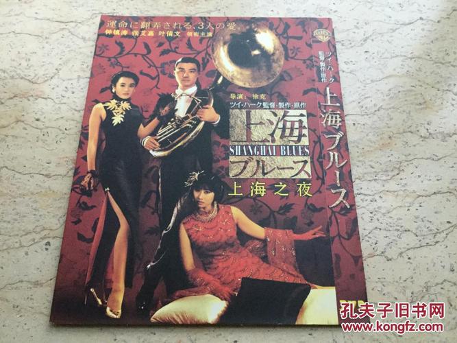 电影上海之夜 简装版 dvd