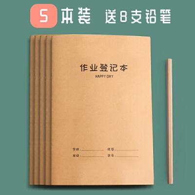 快力文10本装作业登记本小学生家庭儿童记作业抄作业本作业记录本加厚