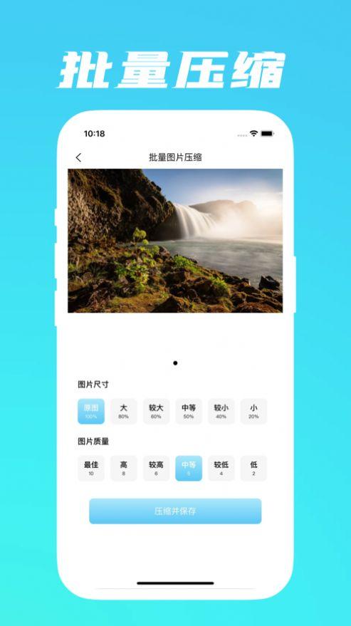 图片压缩神器app手机版v112