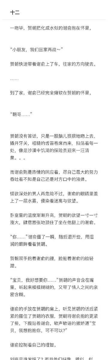 01 来自 朝俞超话               已编辑 关注 生子(十二) 孕期play的