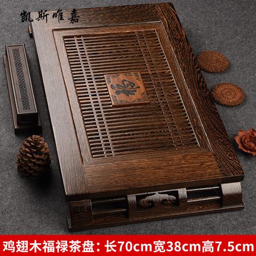 凯斯唯嘉鸡翅木茶盘家用花梨实木大号简约茶海功夫茶具小型排水茶台茶