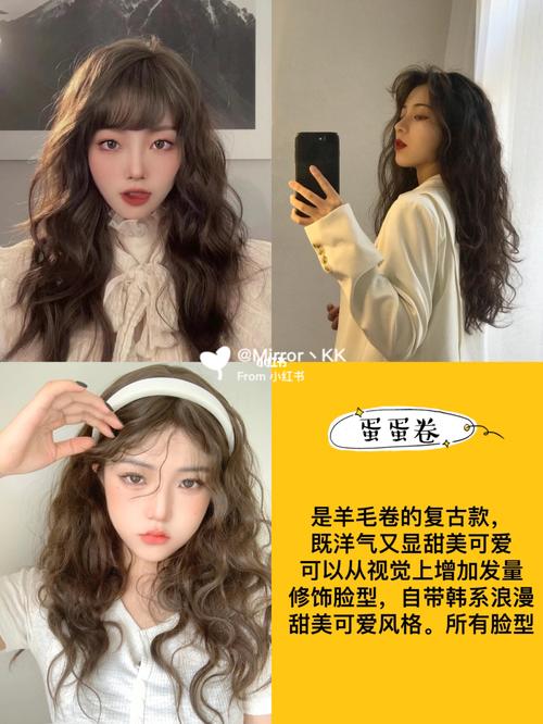 卷发合集,目前最好看的烫发发型,找适合自己_发型_卷发_烫发_羊毛卷