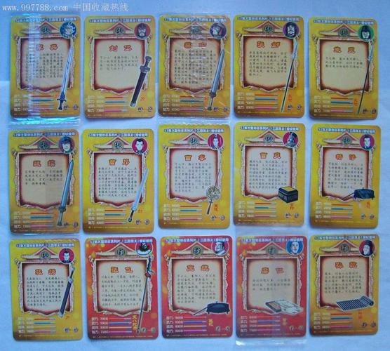 白象圣战士《三国演义》人物卡59张不同合售,食品卡,历史故事食品卡