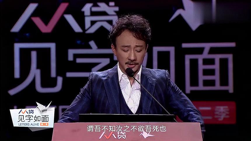 见字如面:赵立新读烈士林觉民的《与妻书》,字字泣血!