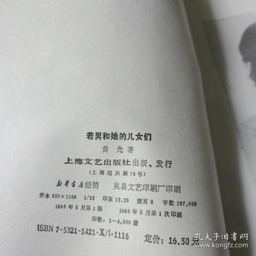 若男和她的儿女们