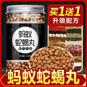 蚂蚁蛇蝎正品