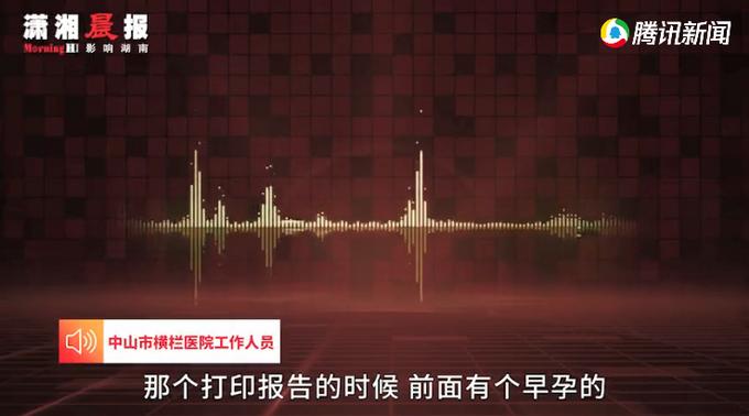 前面有个早孕的(患者),不小心把这个(怀孕)粘贴上去了,最好拿报告回来